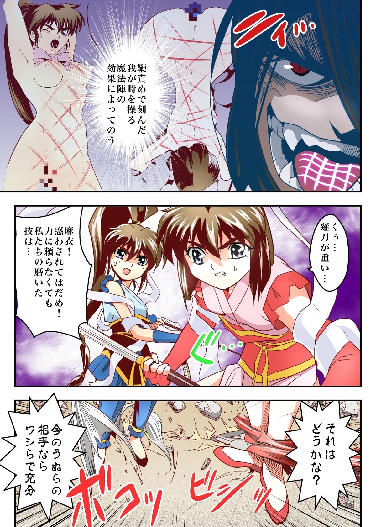 FallenXXangeL5 FULL COLOR page 7 full