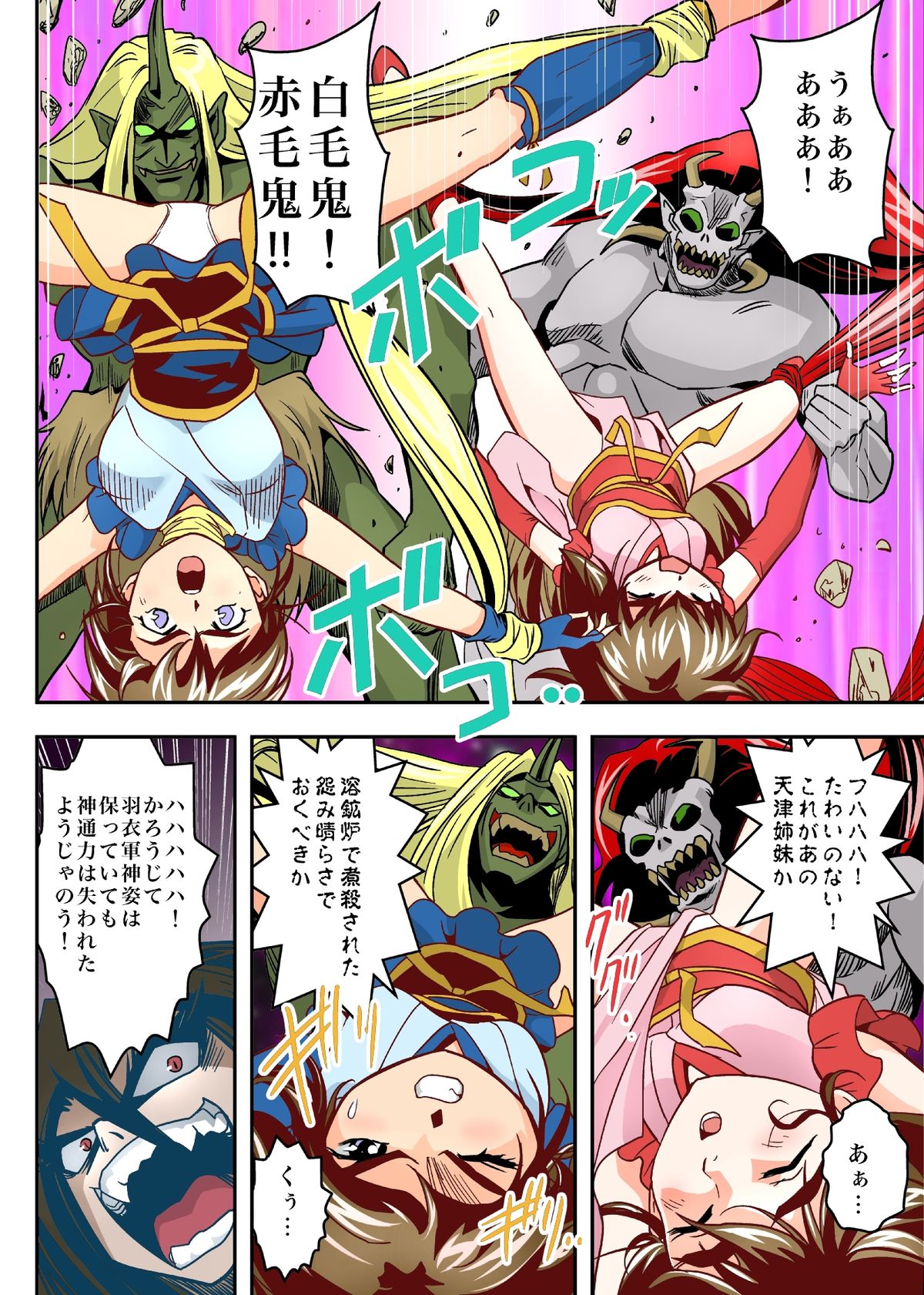 FallenXXangeL5 FULL COLOR page 8 full