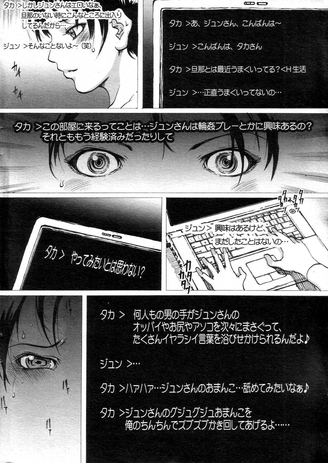 GIGA69 2004-10 Vol. 3 page 7 full