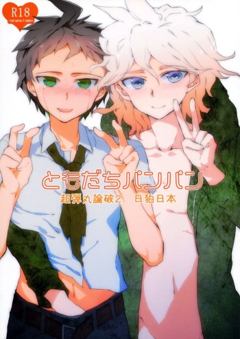 Tomodachi panpan cover
