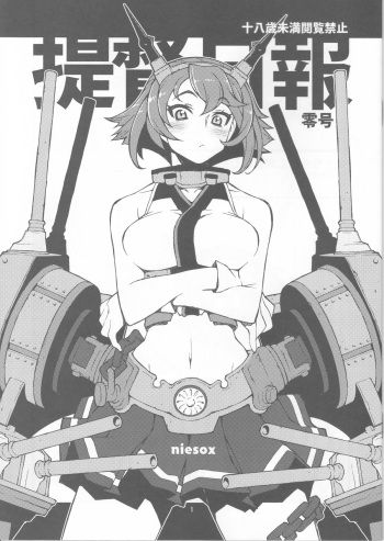 Teitoku Nippou Zero Gou cover