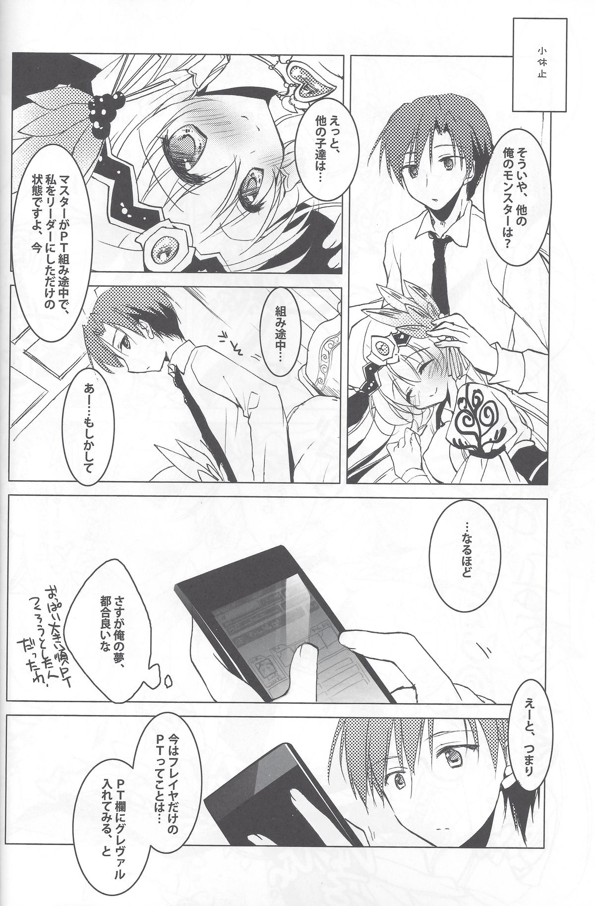 Puz-Dorastic page 9 full