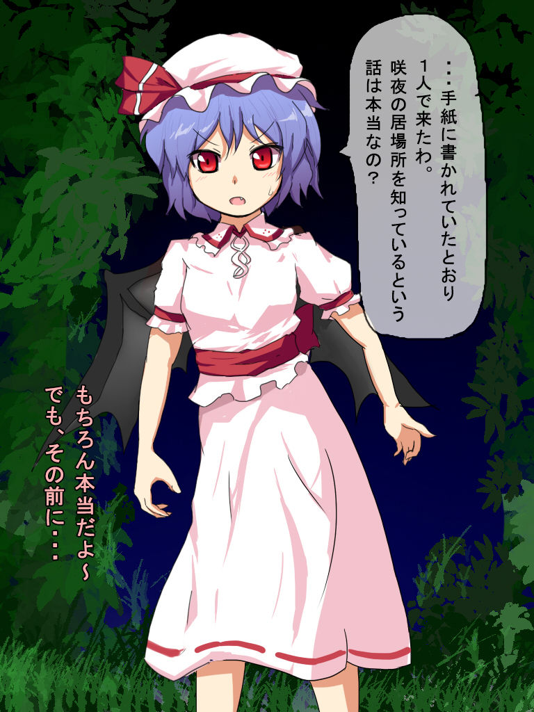 Jikan Remilia page 2 full