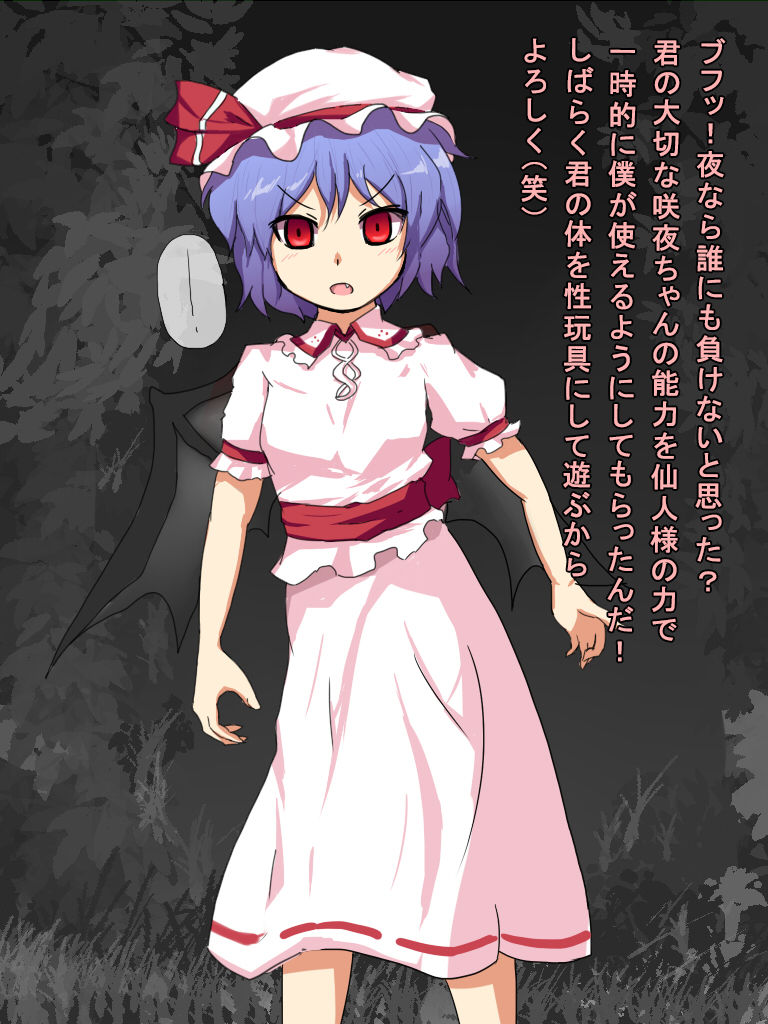 Jikan Remilia page 4 full