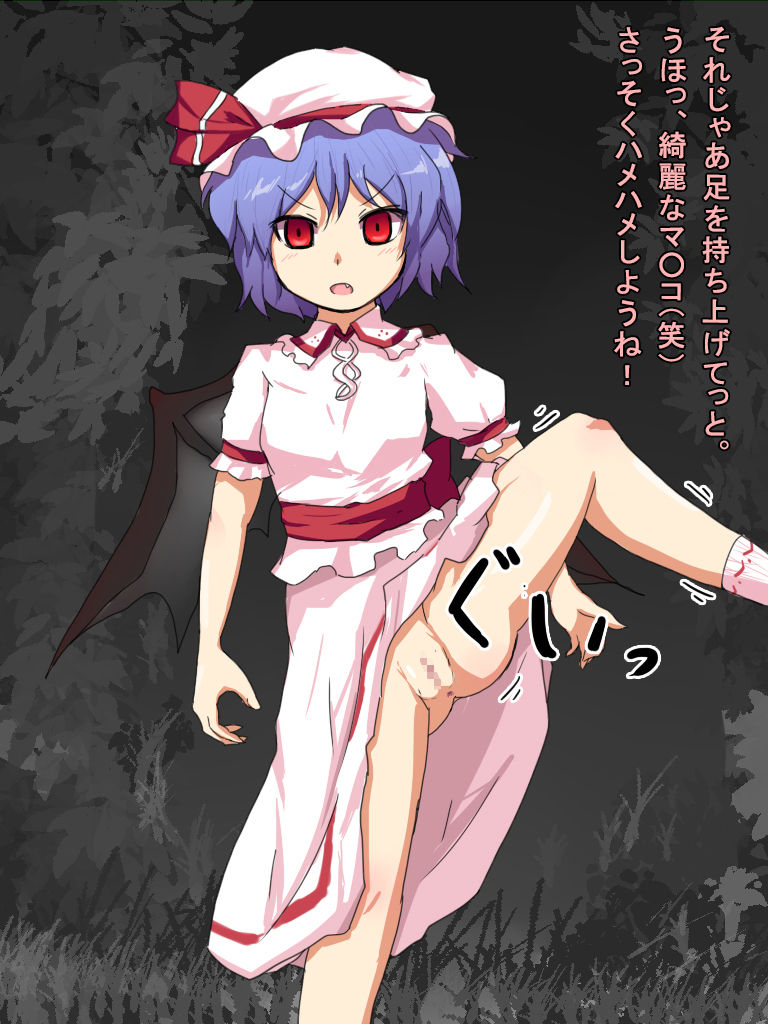 Jikan Remilia page 5 full