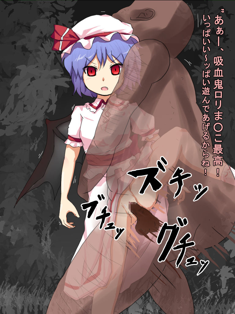 Jikan Remilia page 6 full