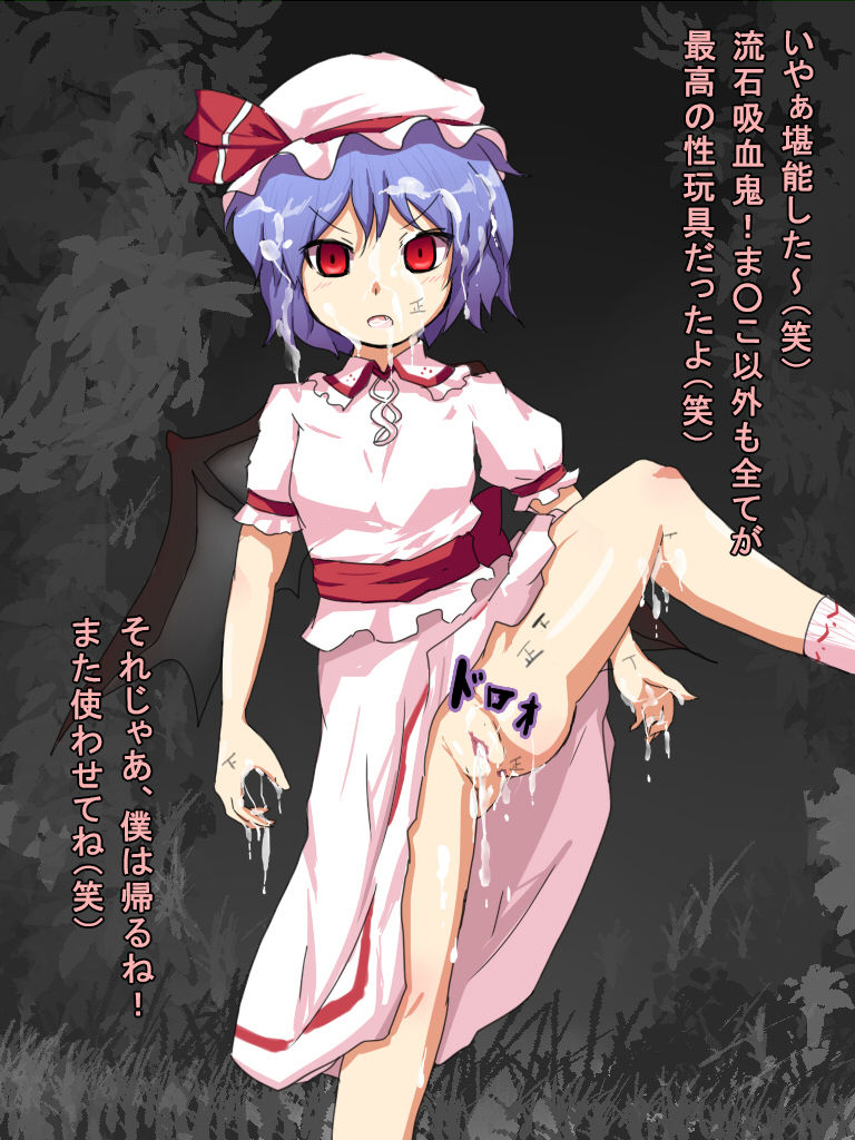 Jikan Remilia page 7 full