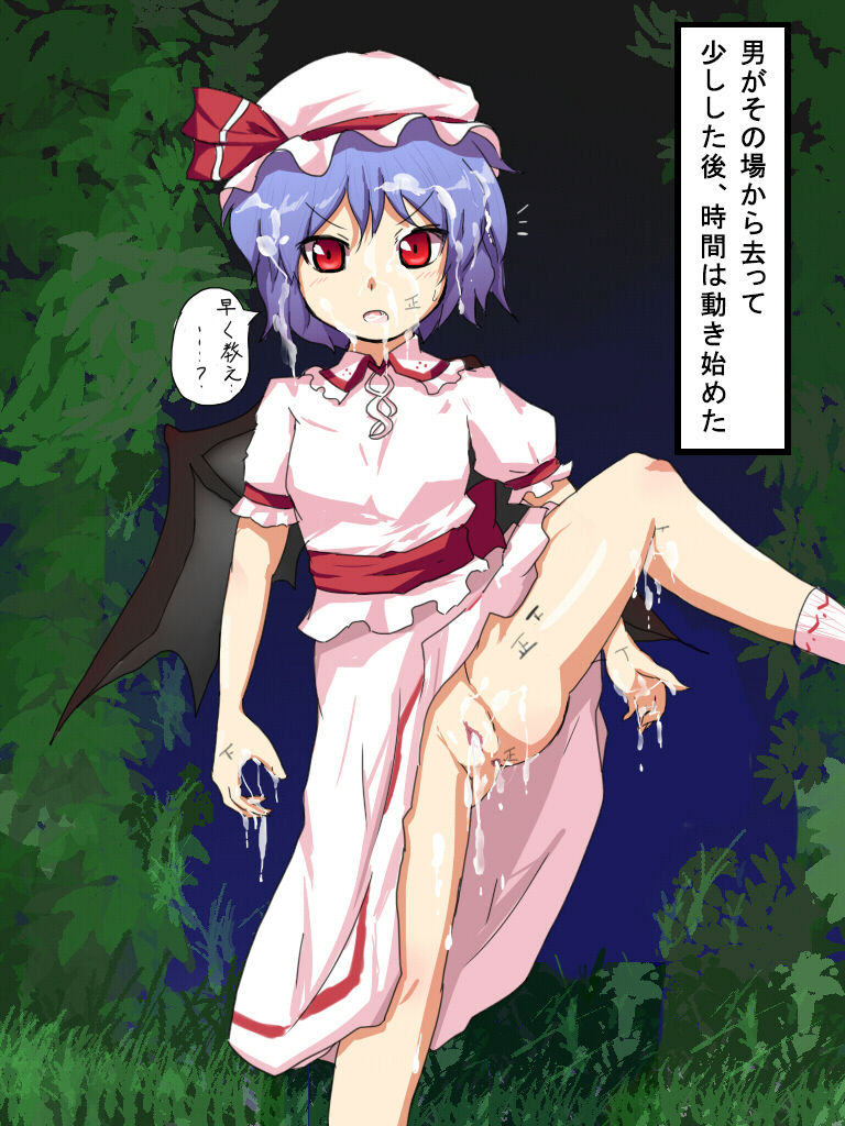 Jikan Remilia page 8 full