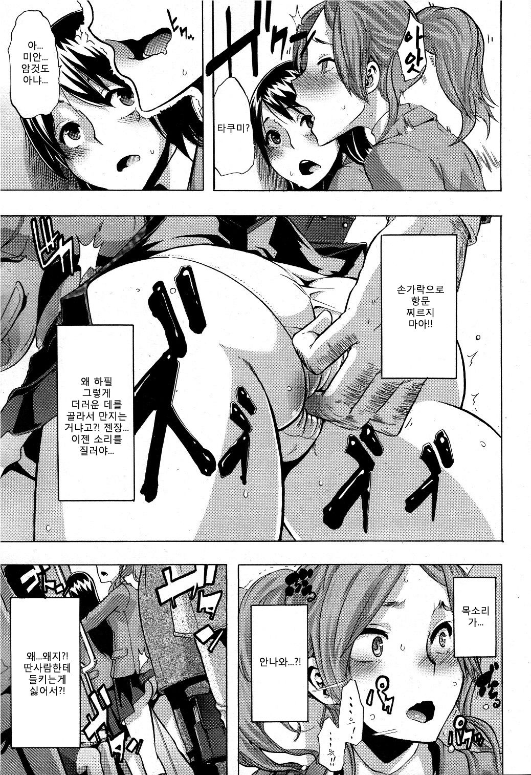 TSF Monogatari ch.3 page 7 full