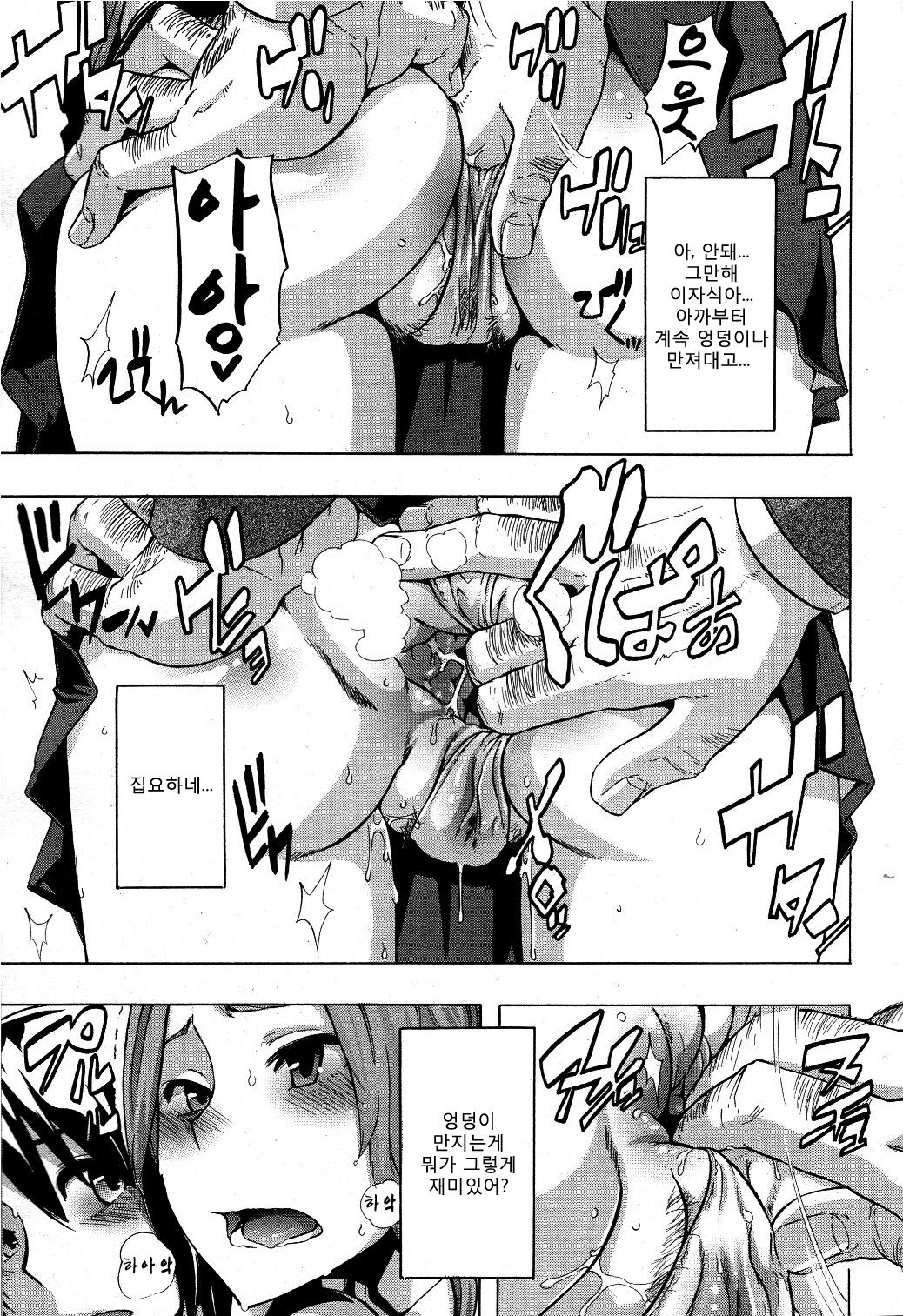 TSF Monogatari ch.3 page 9 full
