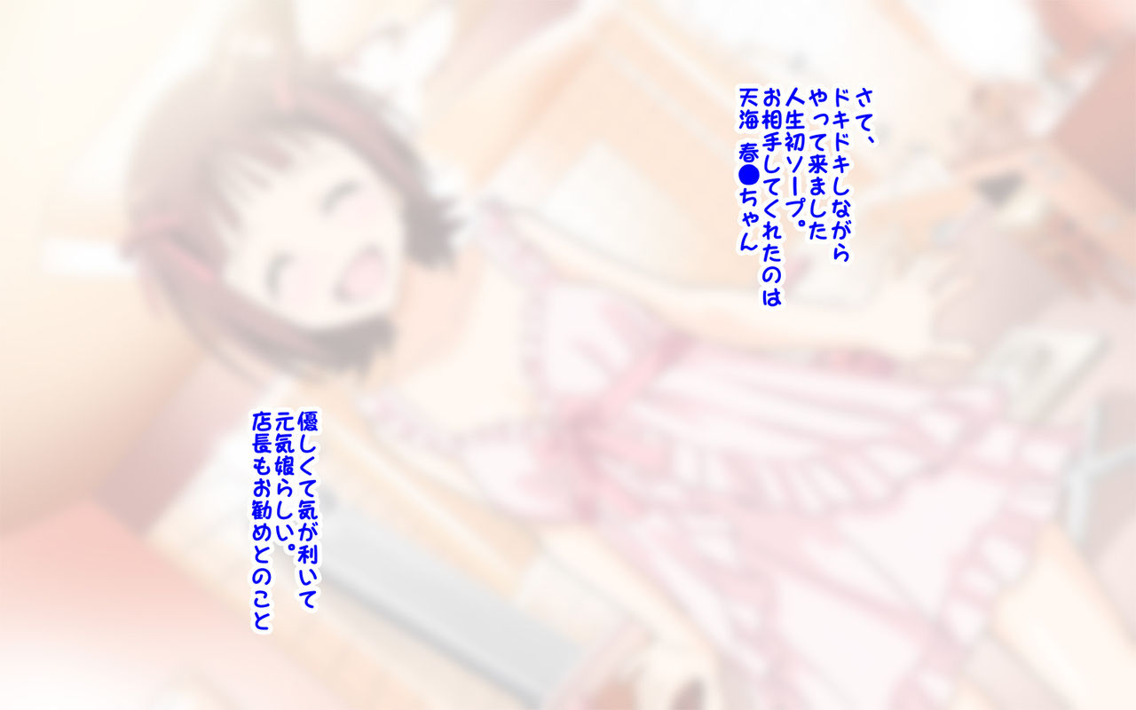 Idol Soap Tourouki page 5 full