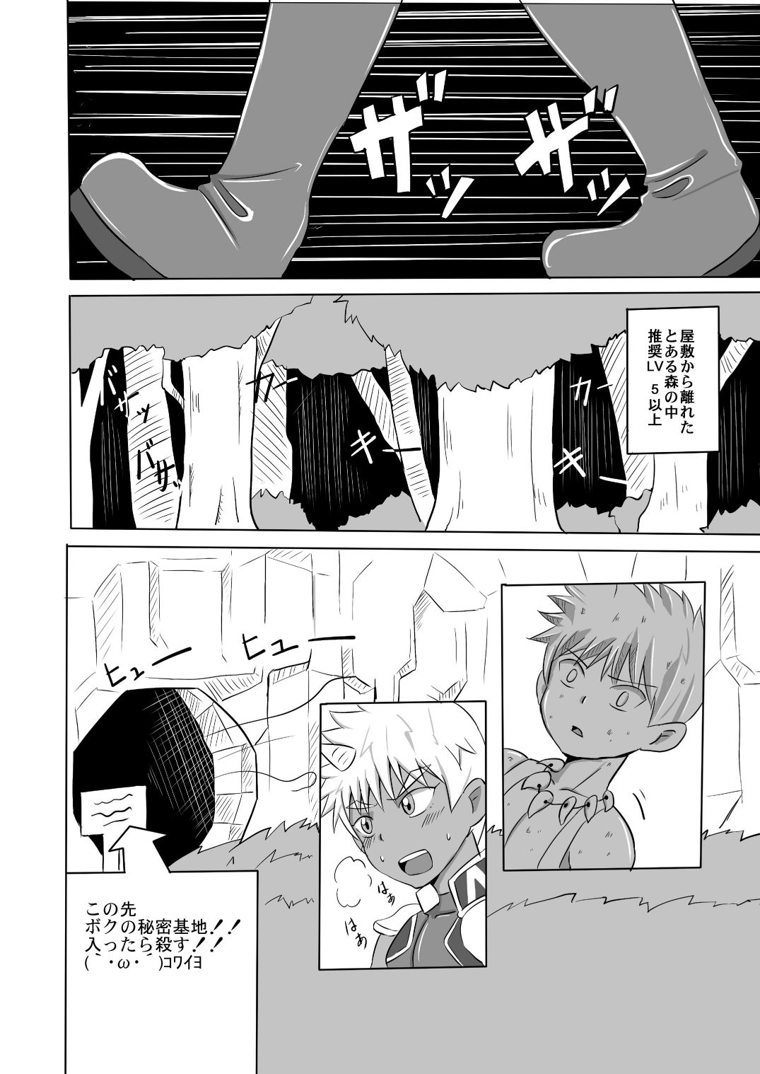 Boku no Yuusha-sama! page 7 full