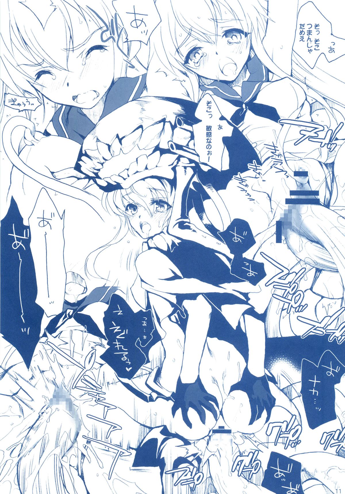 KanMusu H Colle  ■ Shimakaze to Kongou no Baai ■ page 10 full