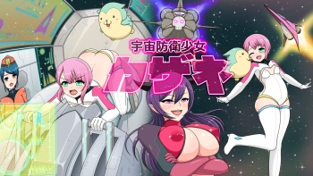 Uchuu Bouei Shoujo Kazane cover