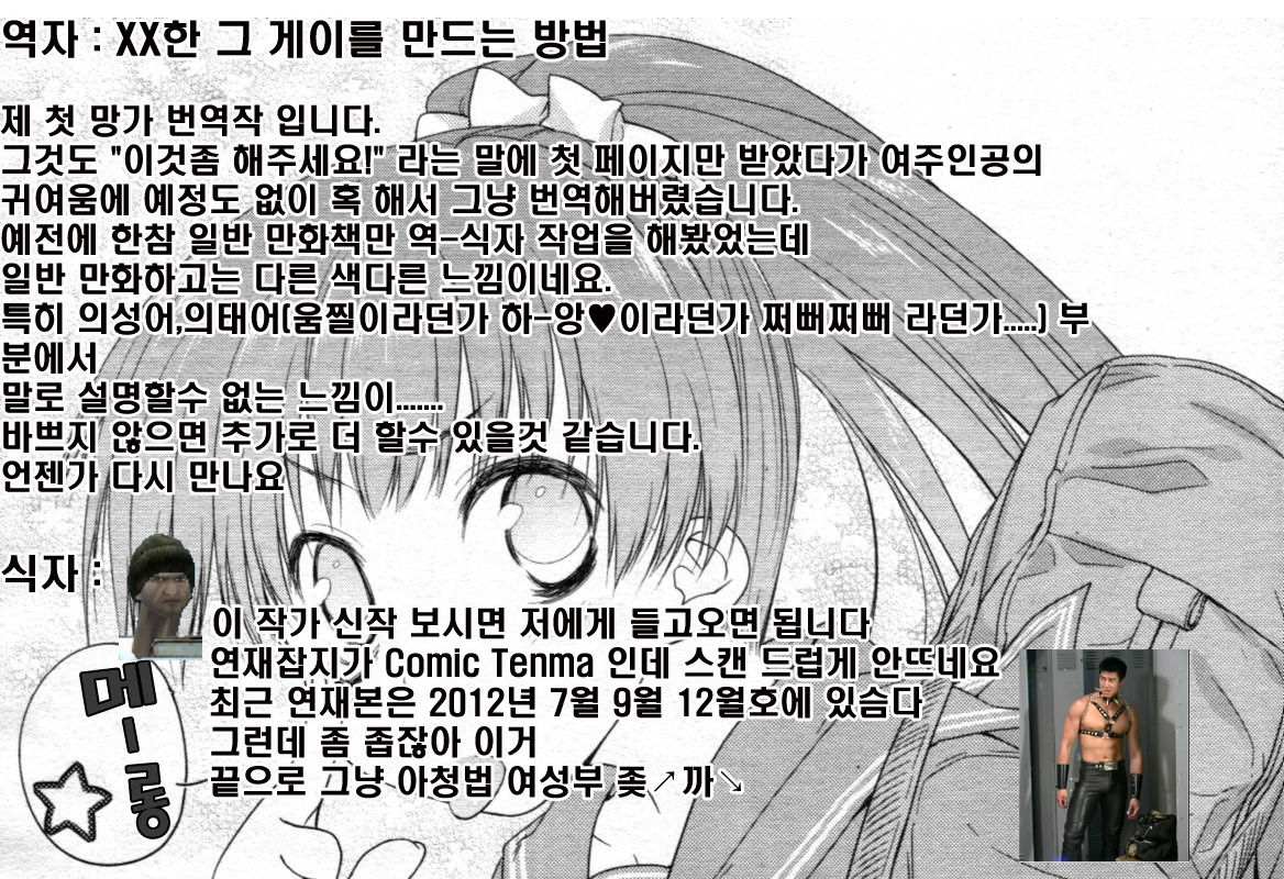 Rokujou Futama to Sailor Fuku page 1 full