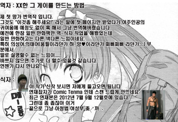 Rokujou Futama to Sailor Fuku cover