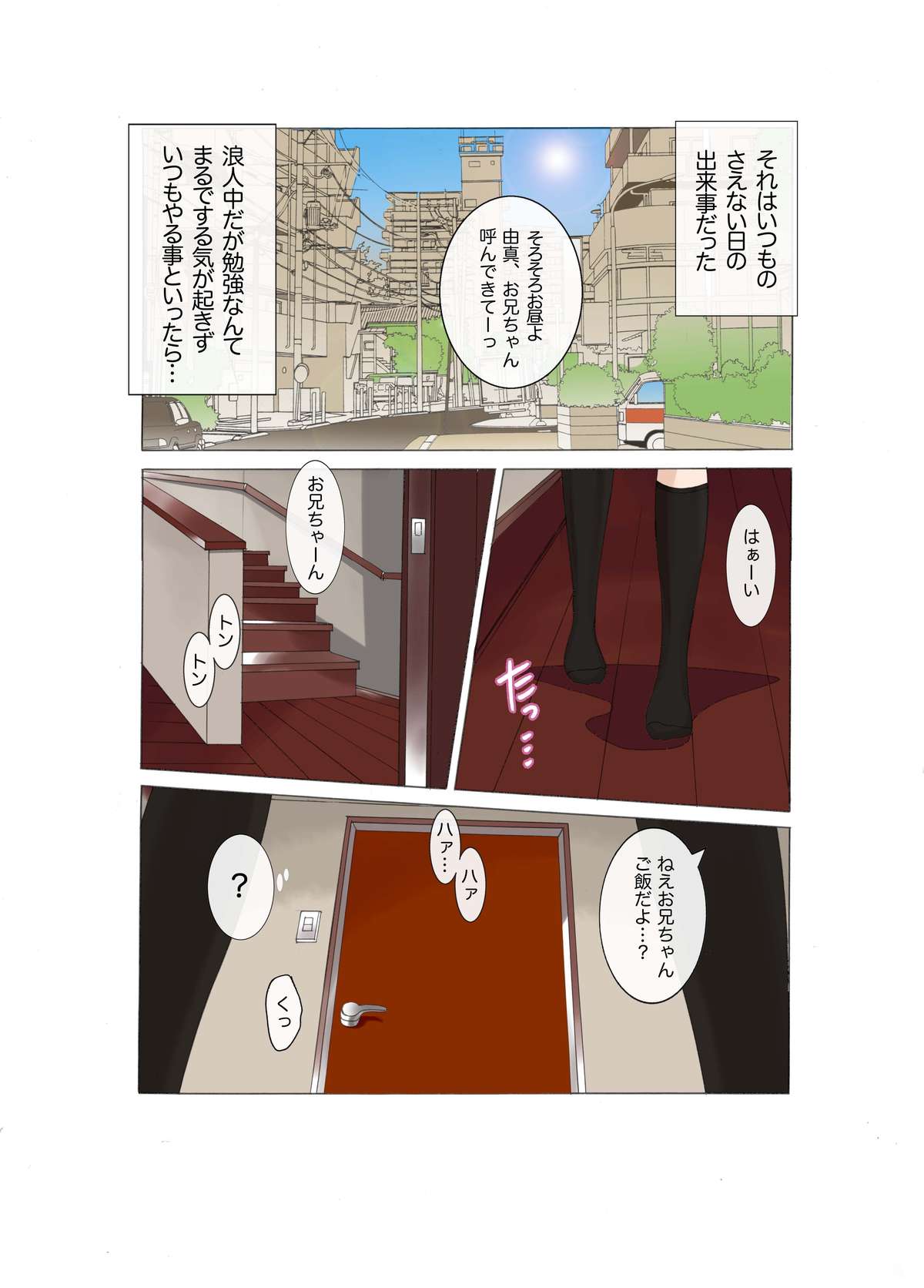 Hatsujou Kazoku x Oneechan ga Onanie Tetsudatte Ageru page 3 full