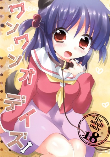Wanwano Days cover