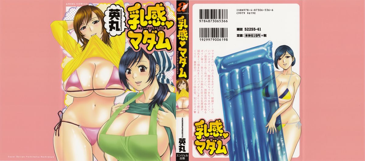 Hito no Tsuma wa Boku no Mono page 2 full
