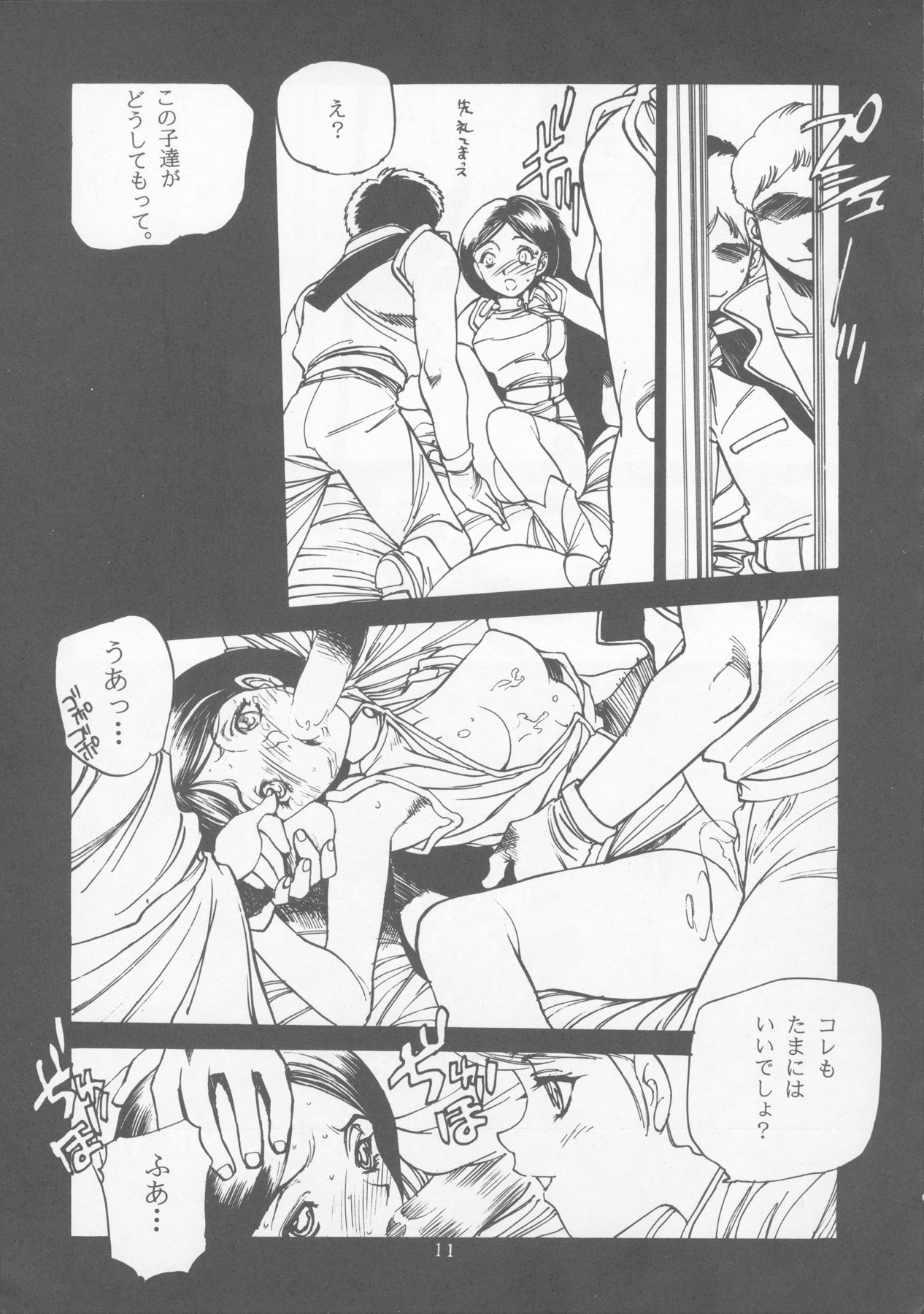 Tabeta Kigasuru 22 ~Bara-iro no Jinsei?~ page 10 full