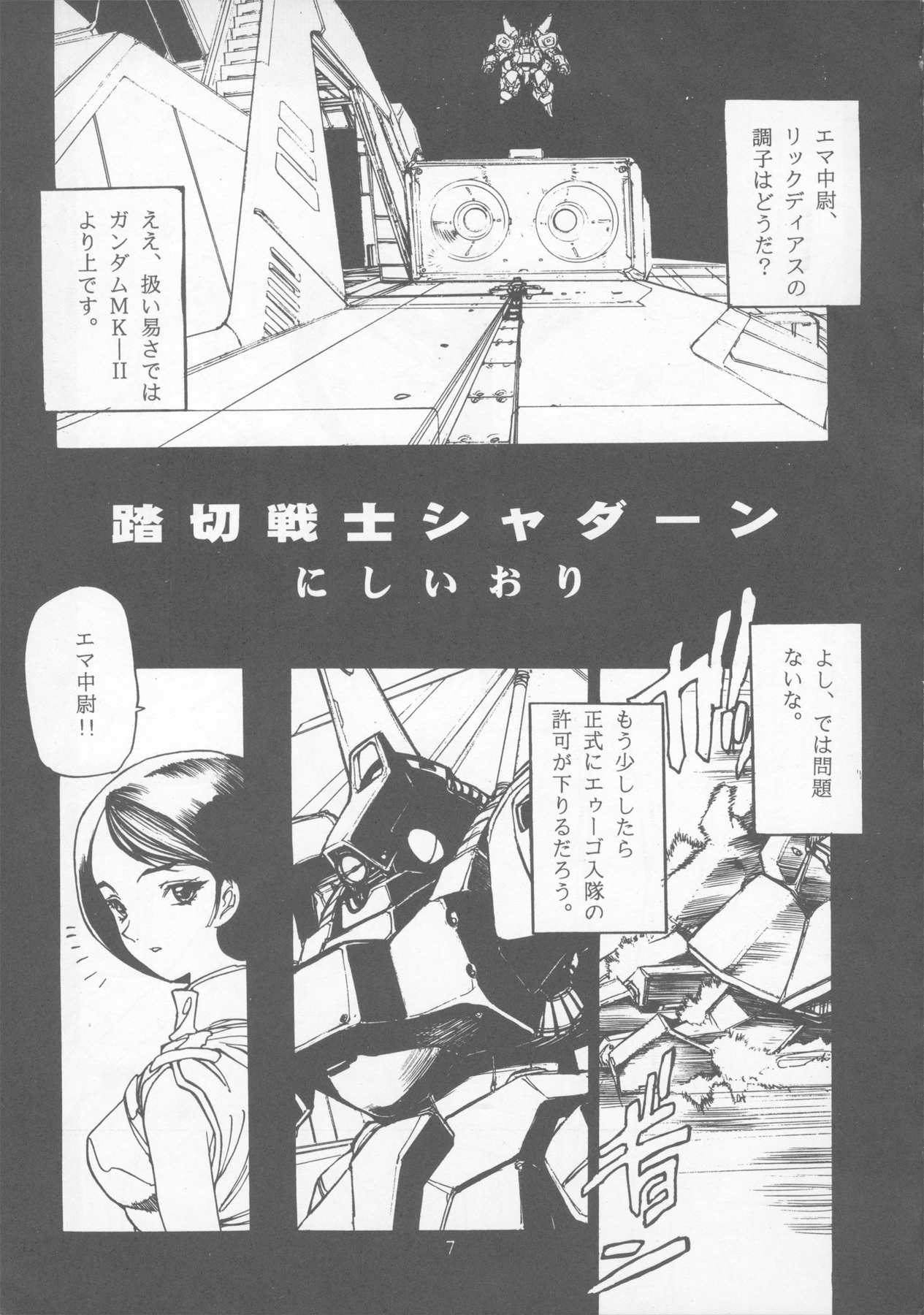 Tabeta Kigasuru 22 ~Bara-iro no Jinsei?~ page 6 full
