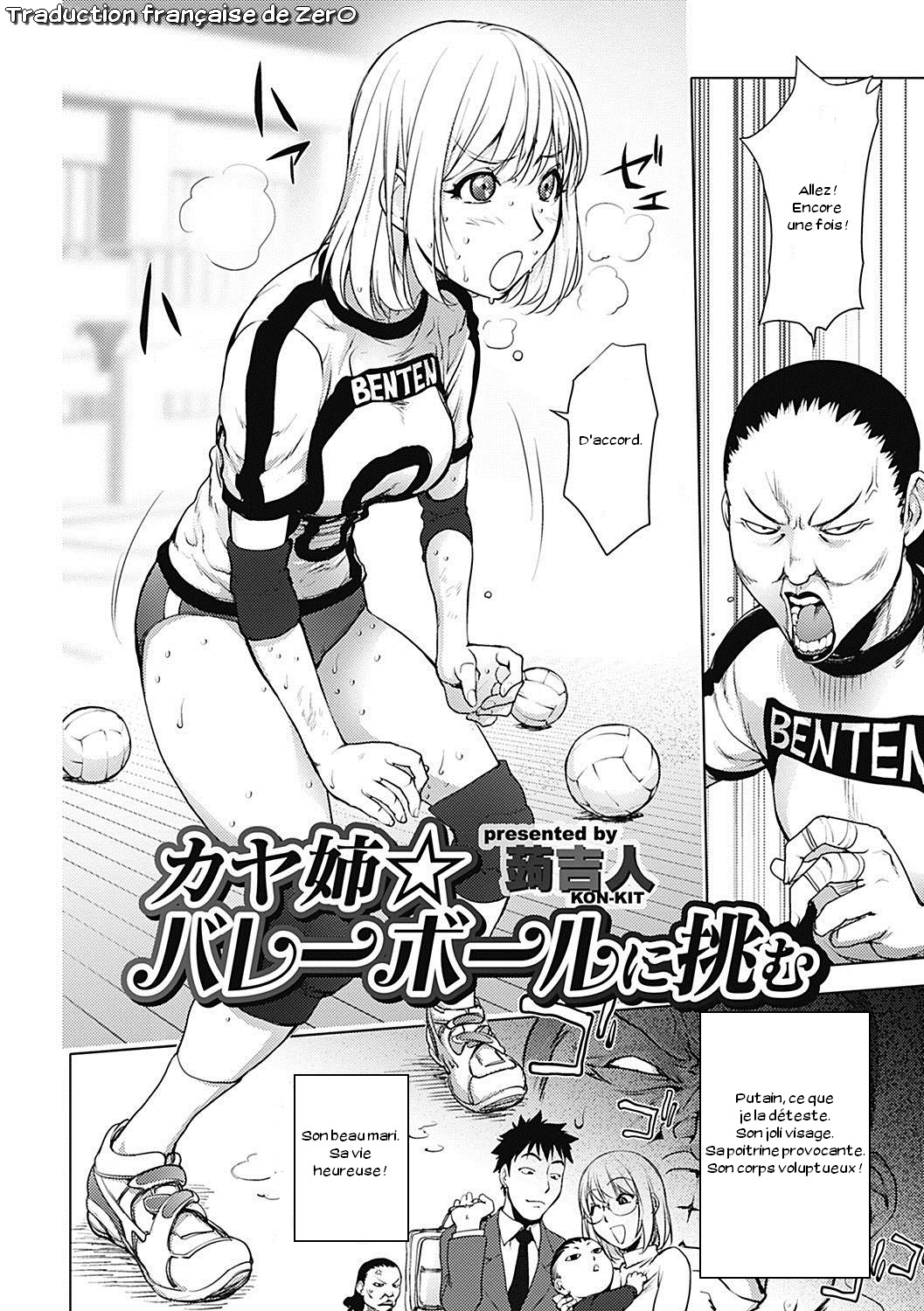 Ane☆Volleyball Challenge page 2 full