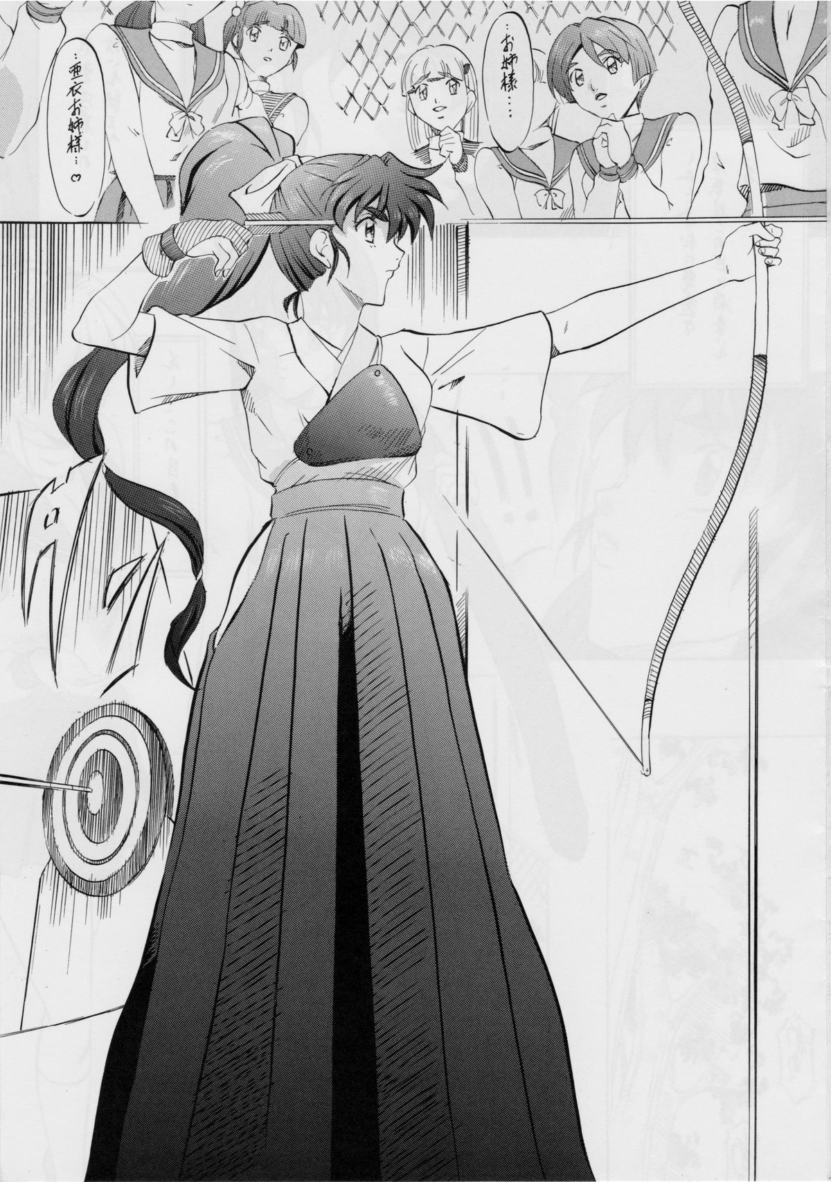 Ai &amp; Mai B・A ~ shimai kugutsu niku houshi ~ page 2 full