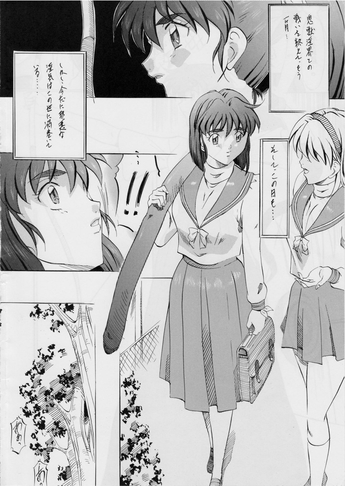 Ai &amp; Mai B・A ~ shimai kugutsu niku houshi ~ page 3 full