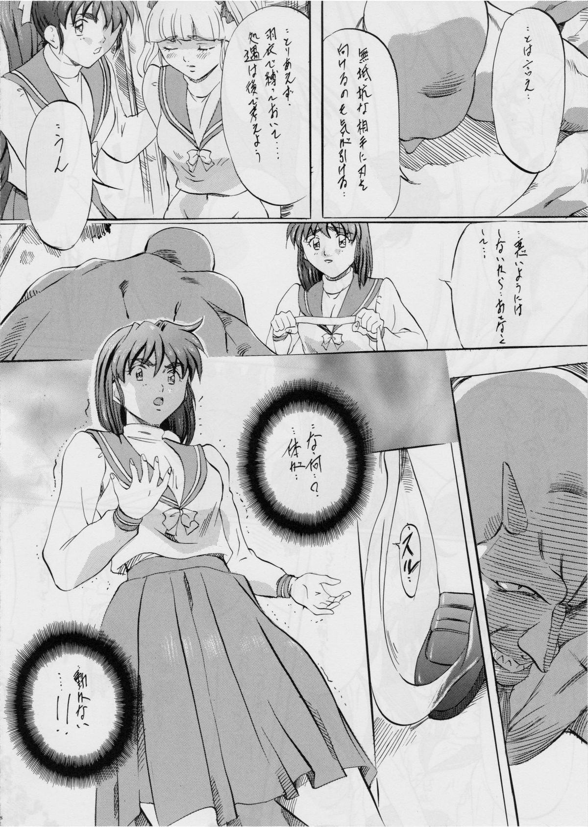 Ai &amp; Mai B・A ~ shimai kugutsu niku houshi ~ page 7 full