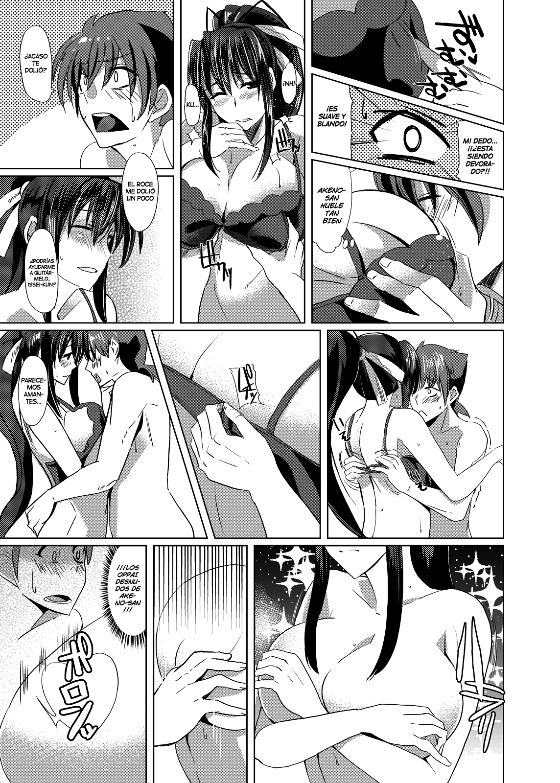 Akeno-san to DxD page 7 full