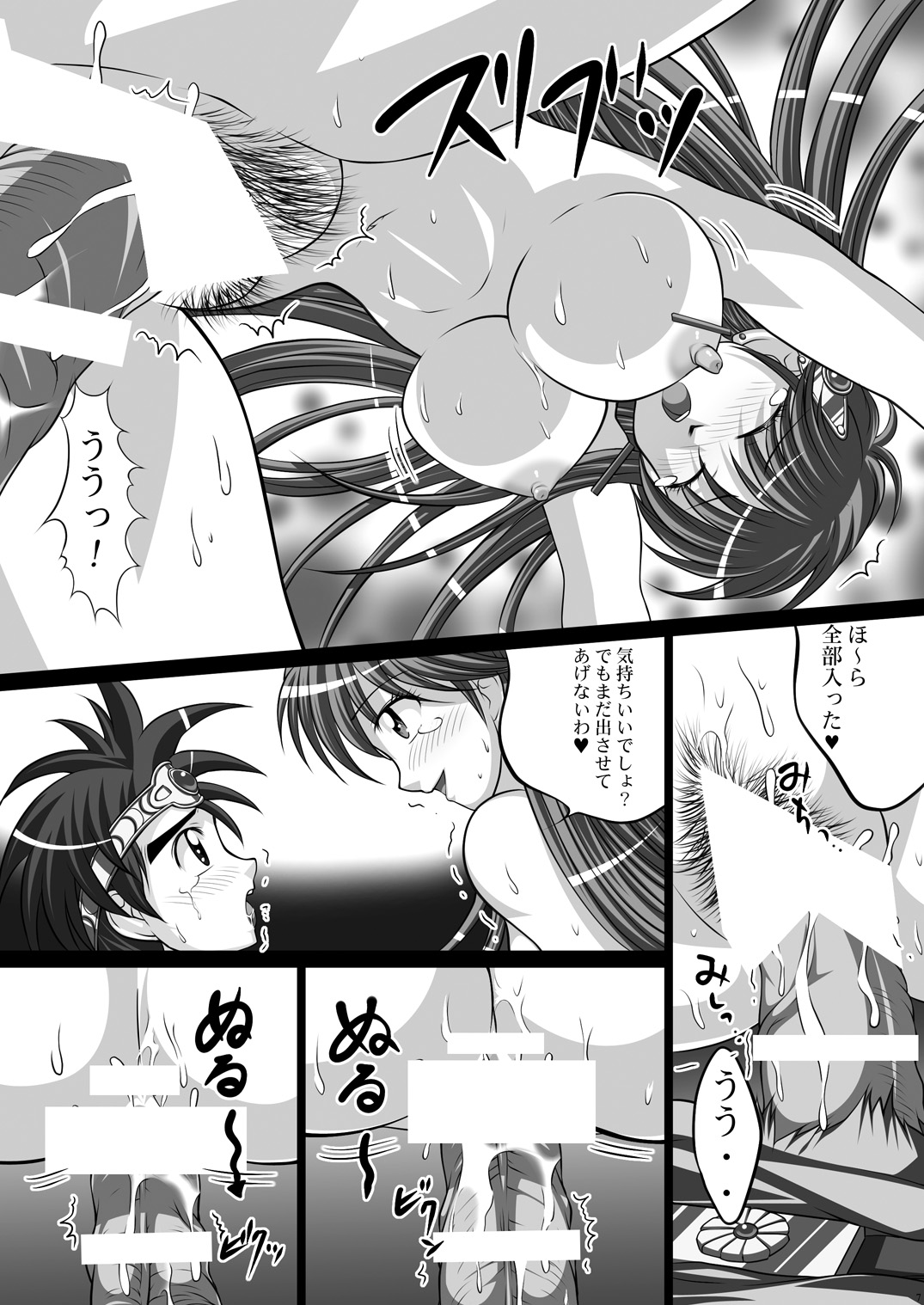 Light Pink #023 &amp; 025 -Inma no Utage Vol.3 &amp; 4- page 9 full