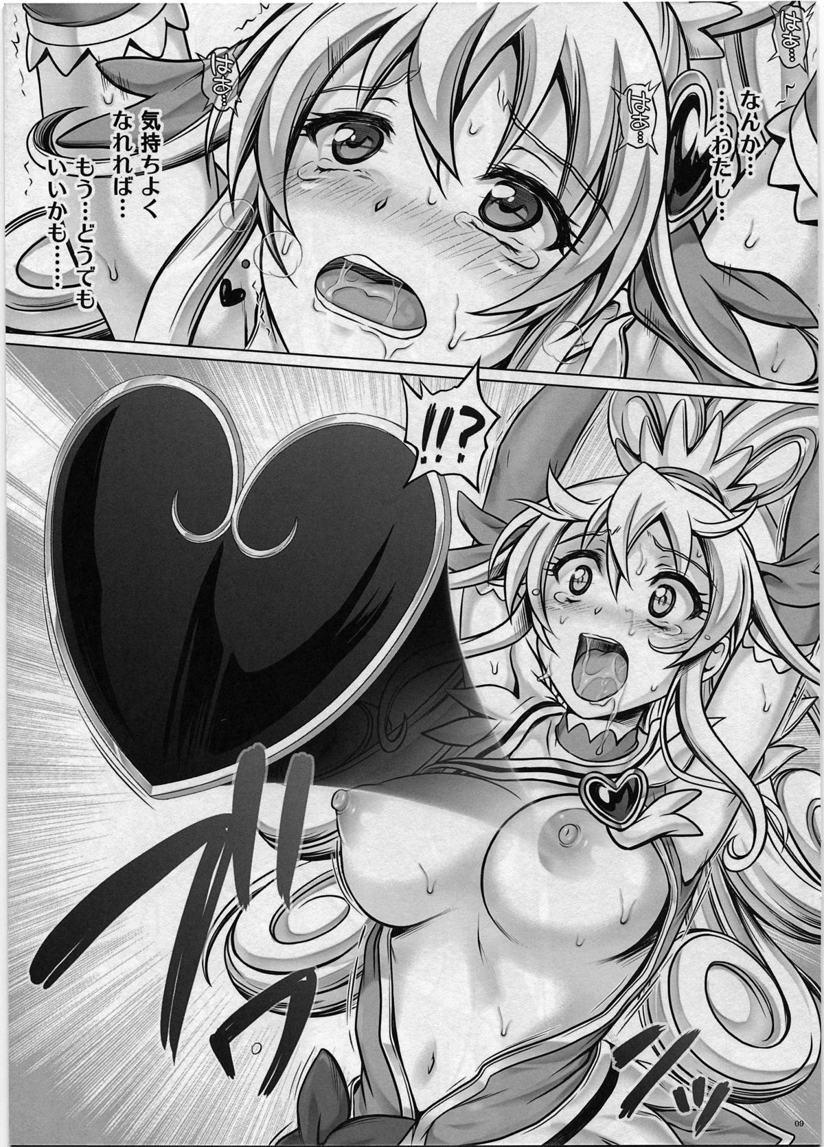 Ji Ko Chuuu page 8 full