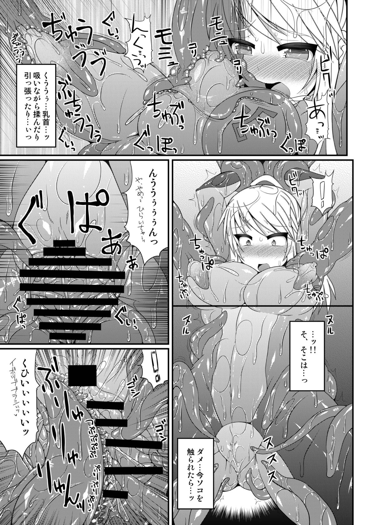 S4A-Super Sexual Suit SAMUS Assaulted- page 10 full