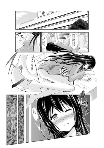内視・鏡 cover