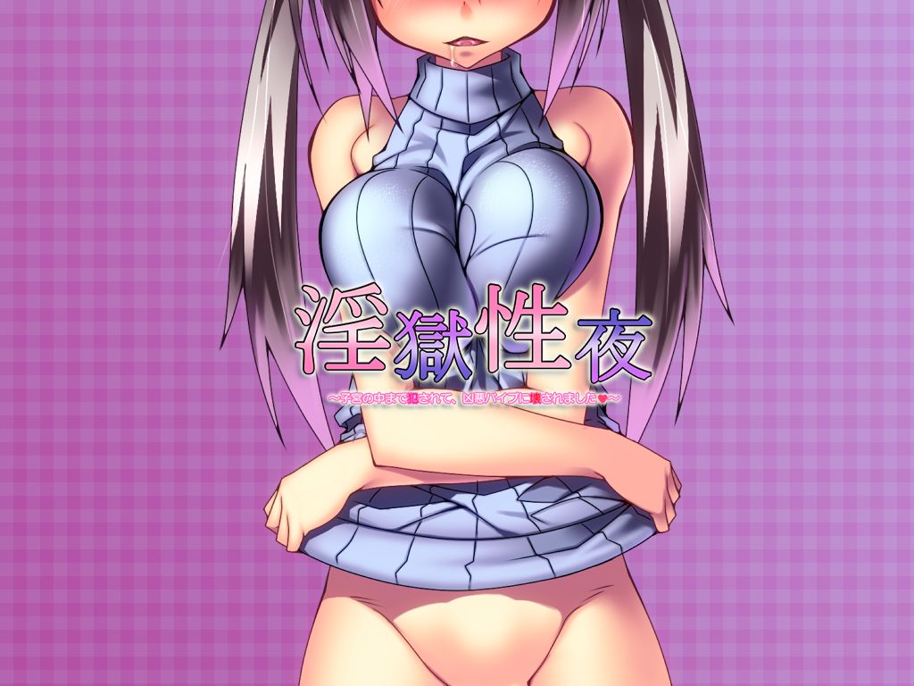 Ingoku Seiya ~Shikyuu no Naka Made Okasarete, Kyouaku Vibe ni Kowasaremashita♥~ page 5 full