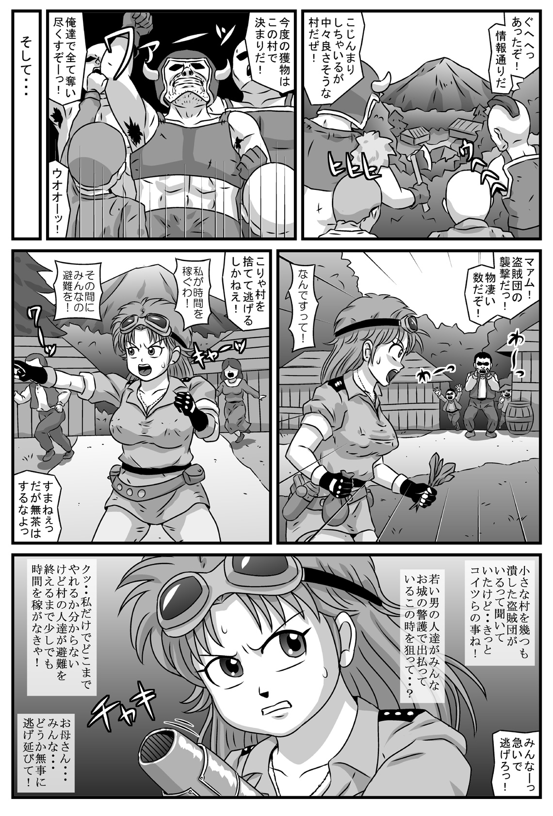 Kyonyuu Oyako ga Touzoku-dan no Nikubenki ni Nattara page 2 full