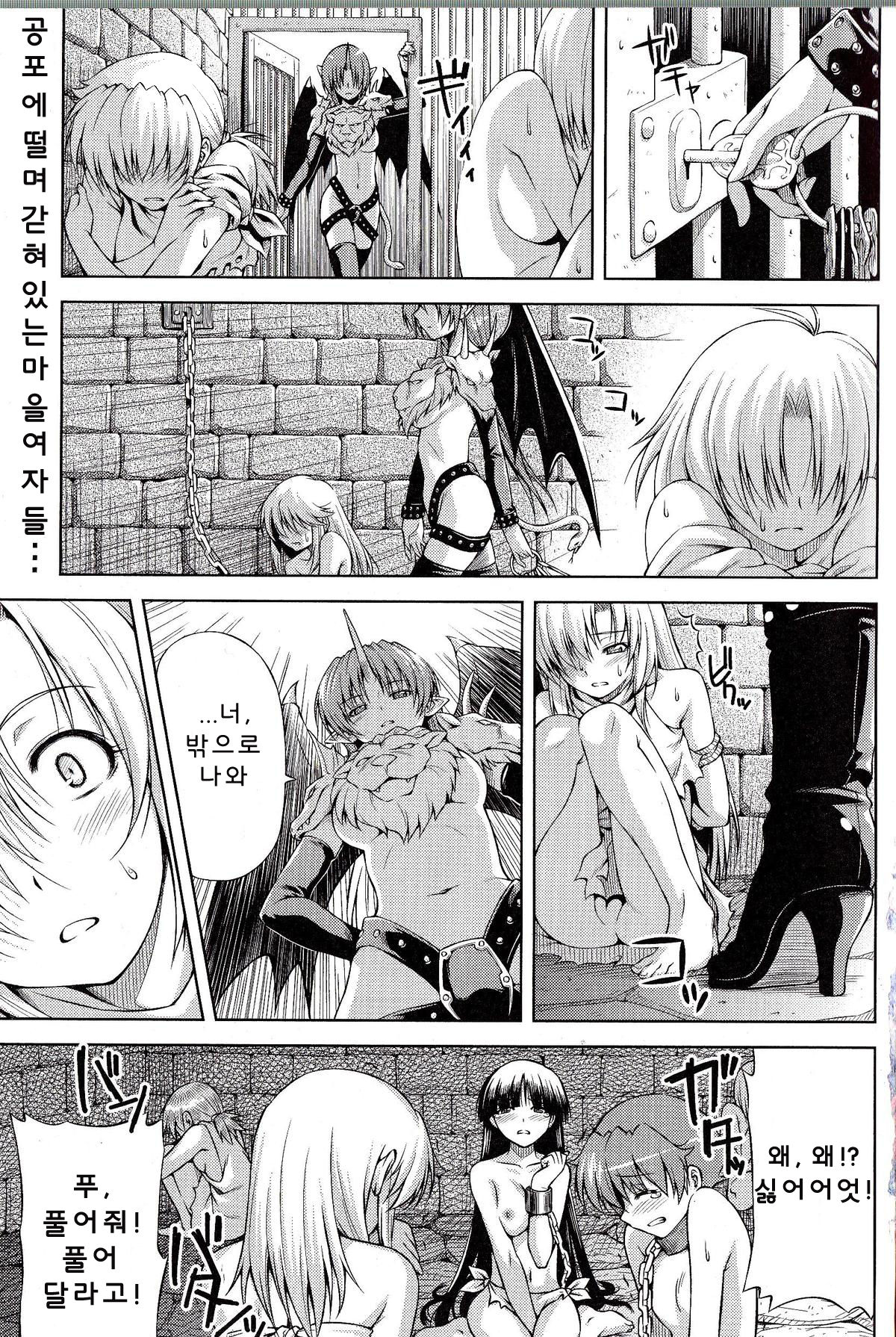Ikazuchi no Senshi Raidy ~Haja no Raikou~ THE COMIC | 번개의 전사 라이디 ~파사의 뇌광~ THE COMIC Ch. 3 page 1 full