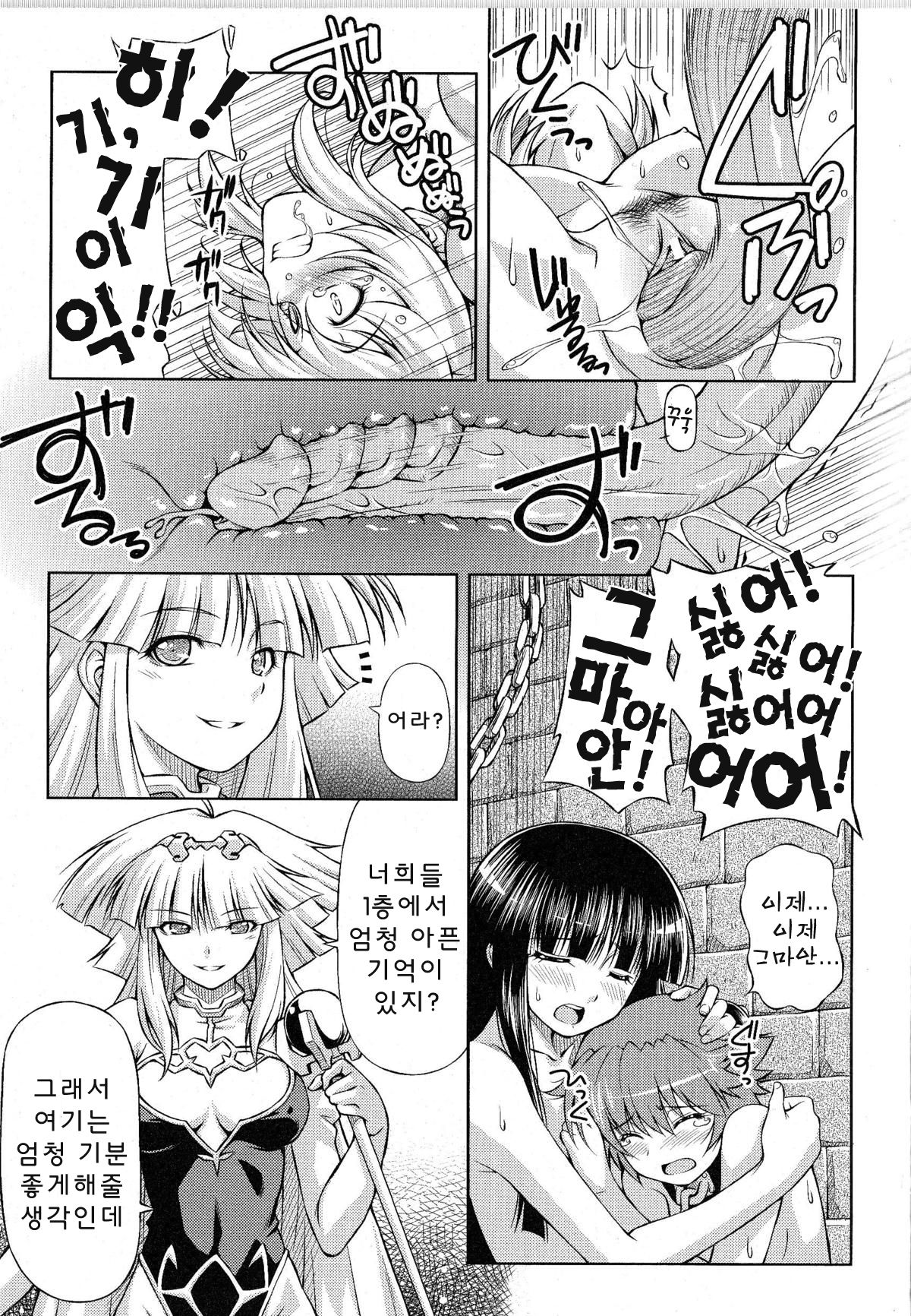 Ikazuchi no Senshi Raidy ~Haja no Raikou~ THE COMIC | 번개의 전사 라이디 ~파사의 뇌광~ THE COMIC Ch. 3 page 5 full