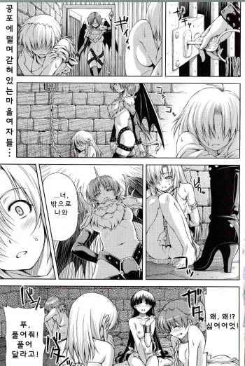 Ikazuchi no Senshi Raidy ~Haja no Raikou~ THE COMIC | 번개의 전사 라이디 ~파사의 뇌광~ THE COMIC Ch. 3 cover