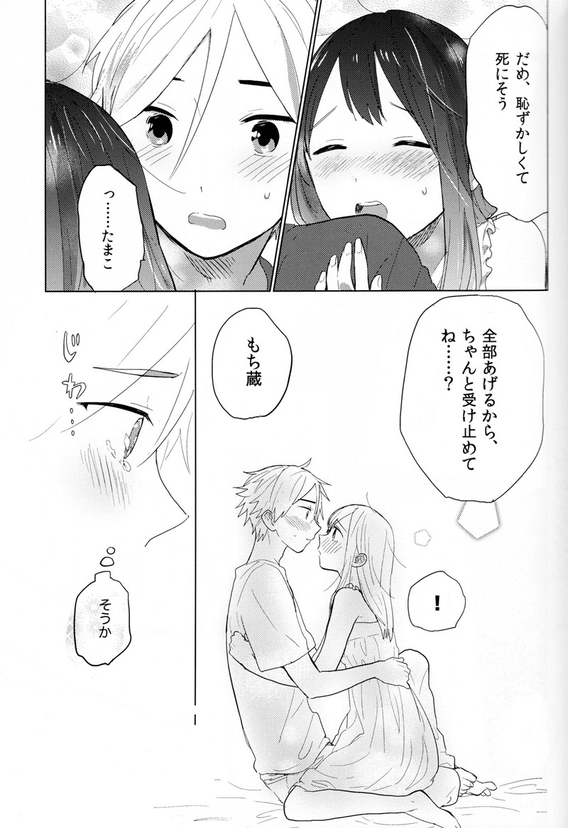Otou-san Gomennasai! page 10 full