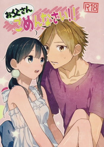 Otou-san Gomennasai! cover