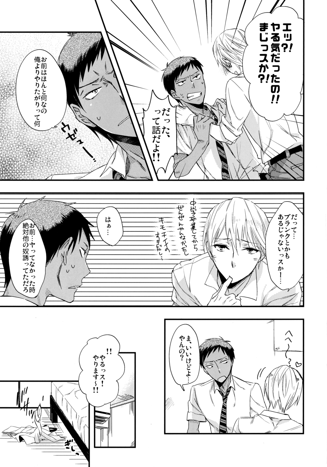 Kareyuni page 8 full