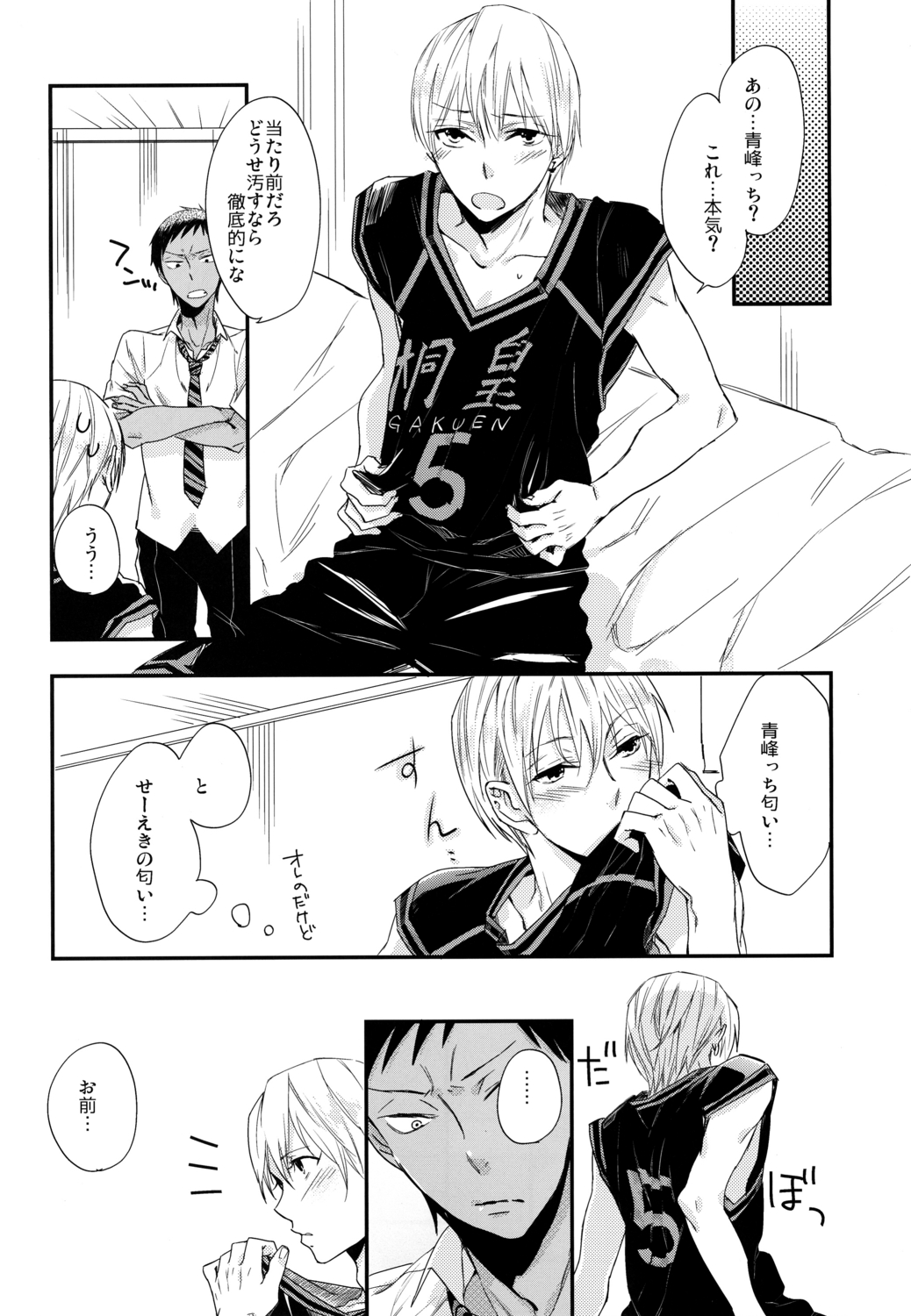 Kareyuni page 9 full