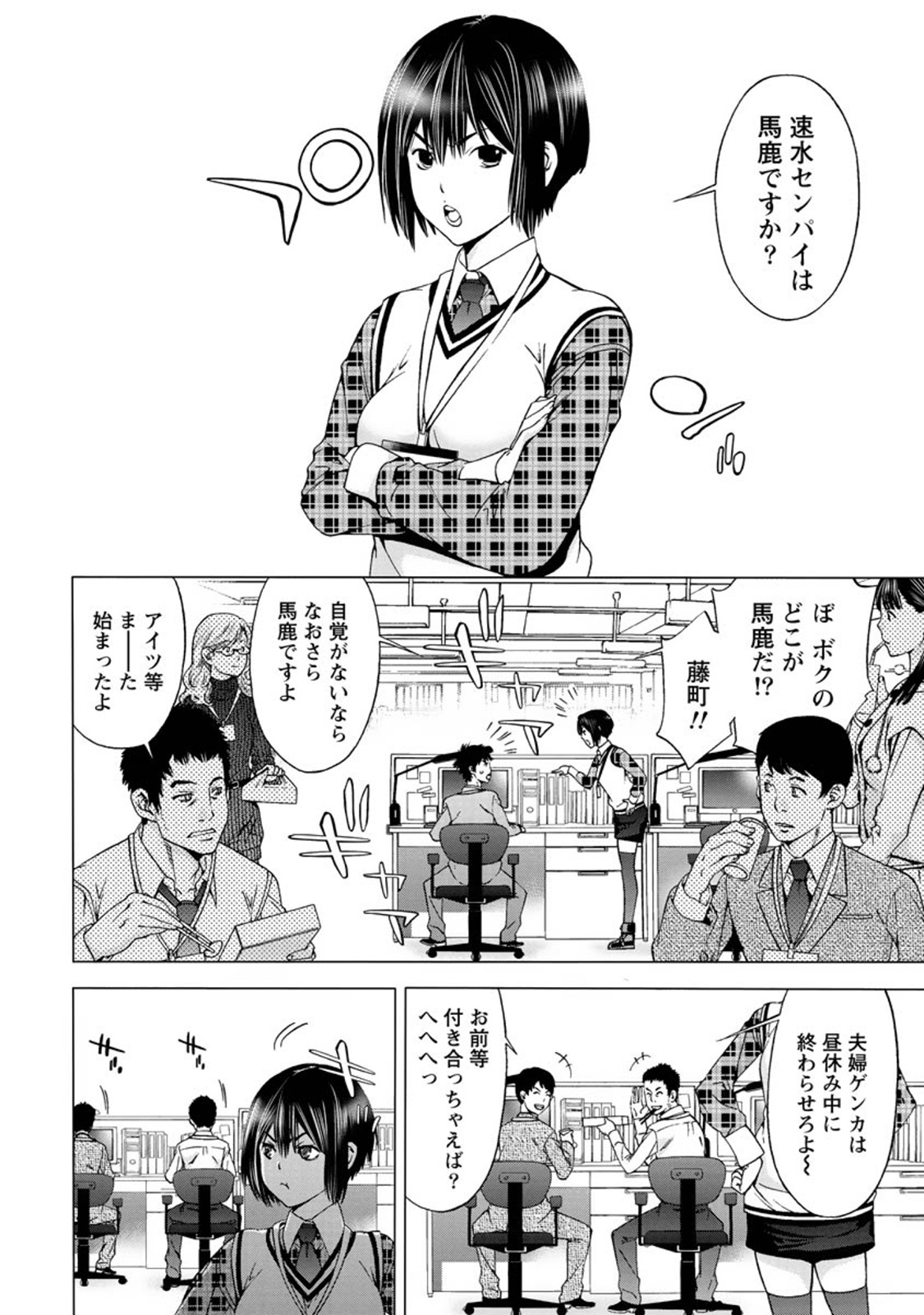 Hadairo no Aijou Hyougen page 5 full