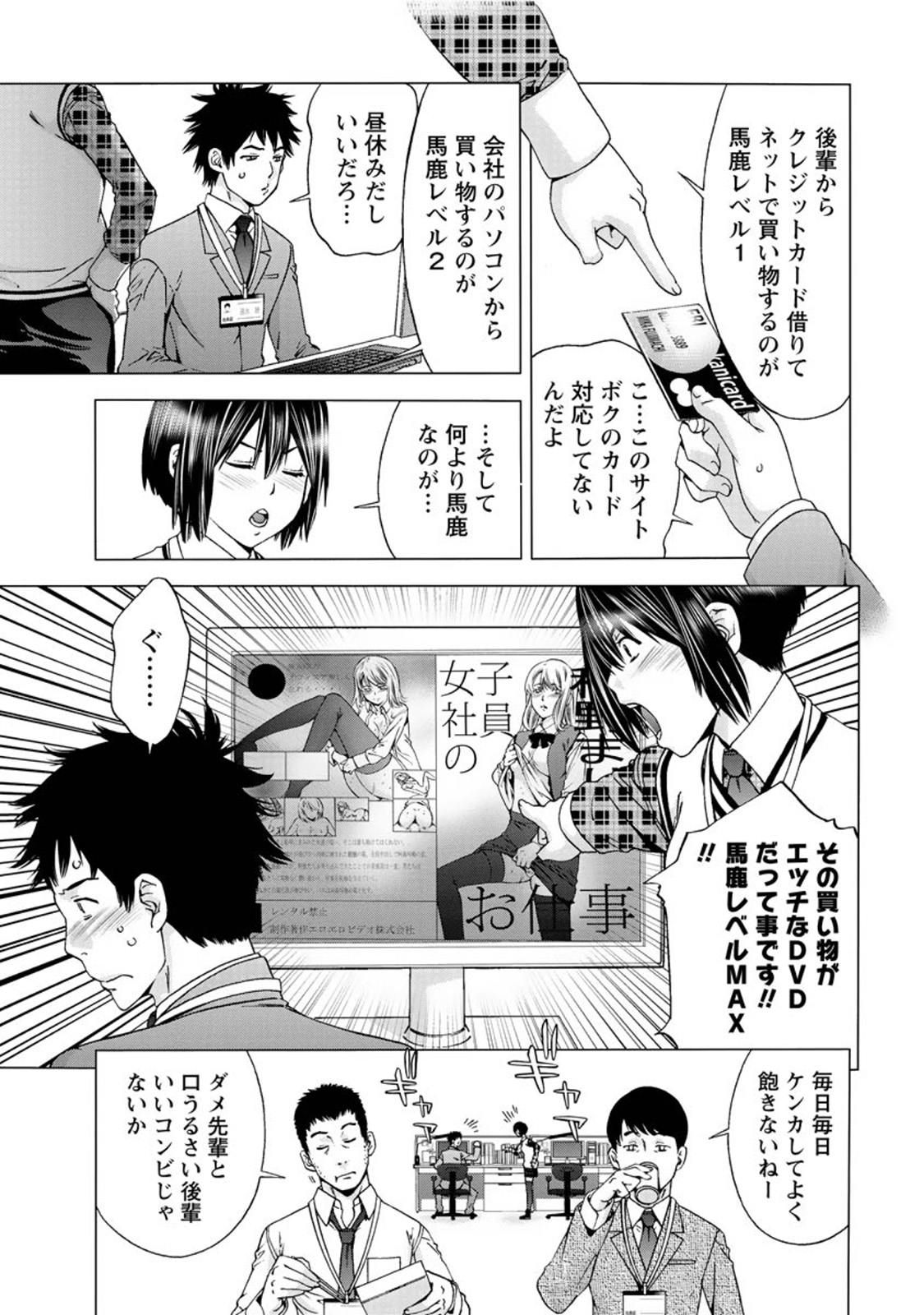 Hadairo no Aijou Hyougen page 6 full