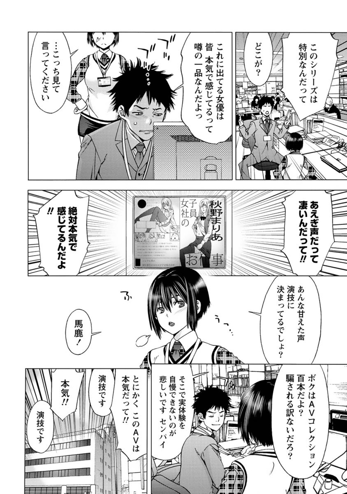 Hadairo no Aijou Hyougen page 7 full