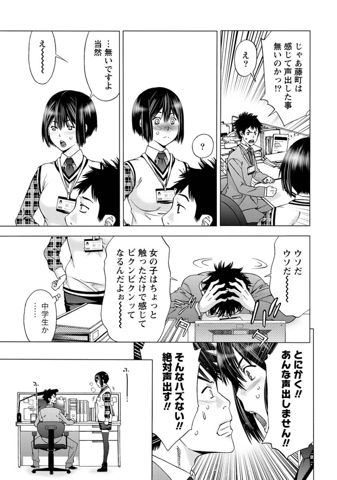Hadairo no Aijou Hyougen page 8 full