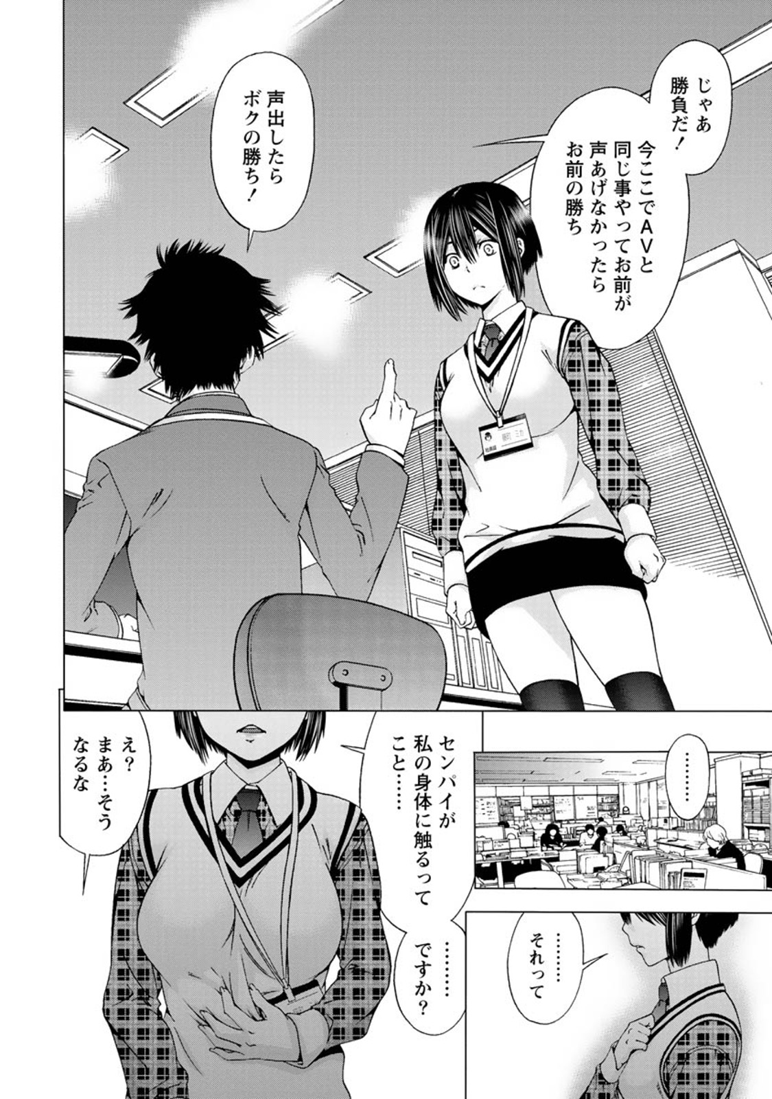 Hadairo no Aijou Hyougen page 9 full