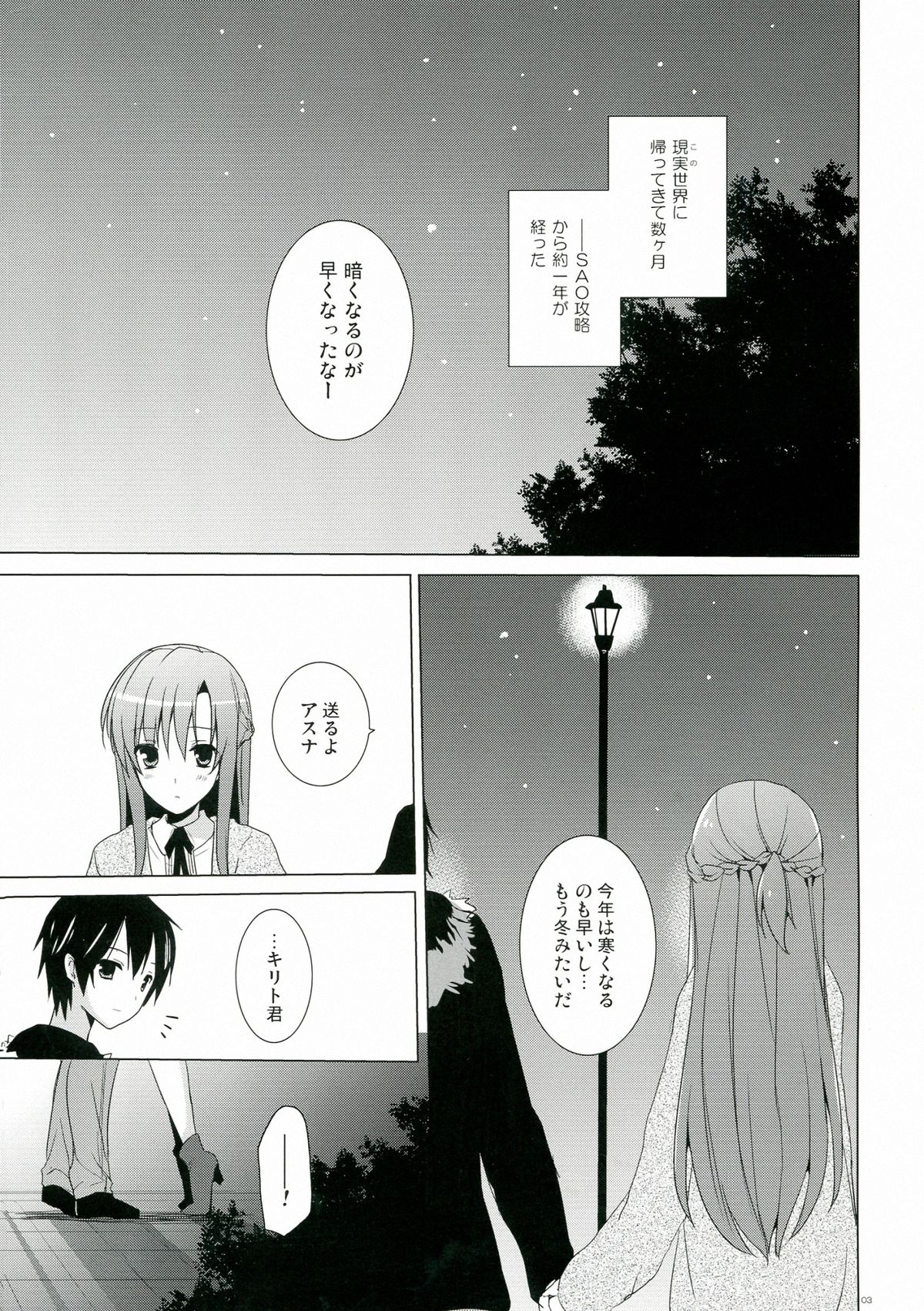 Virgem Segunda page 3 full