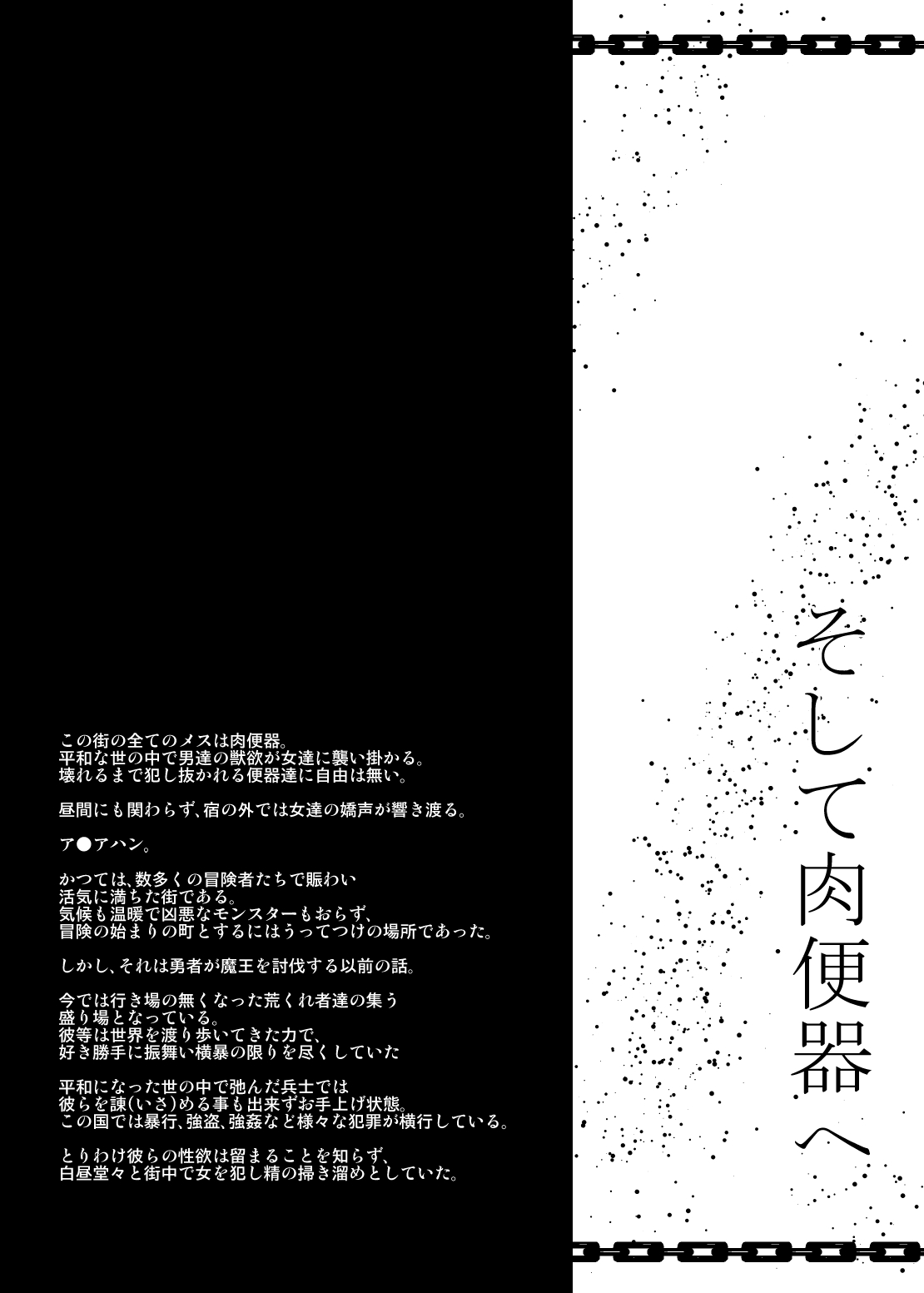 Soshite Nikubenki e - Souryo Hen page 3 full